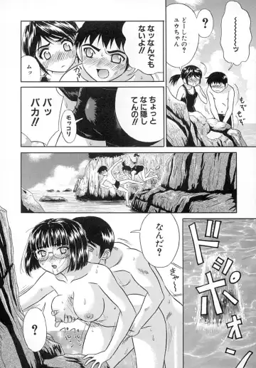 [Kiki] Hatsu Mitsu Fhentai - Page 71