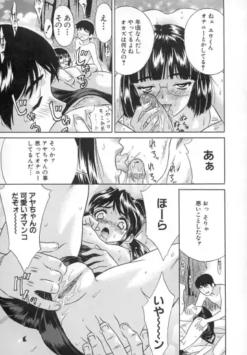 [Kiki] Hatsu Mitsu Fhentai - Page 74