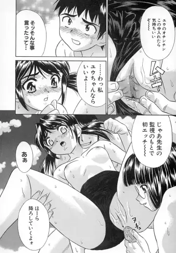 [Kiki] Hatsu Mitsu Fhentai - Page 75