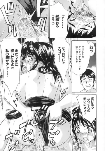 [Kiki] Hatsu Mitsu Fhentai - Page 78