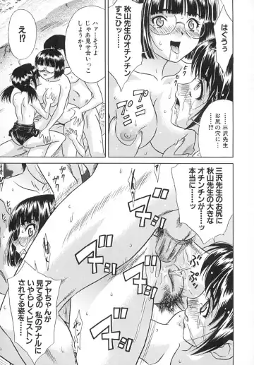 [Kiki] Hatsu Mitsu Fhentai - Page 80