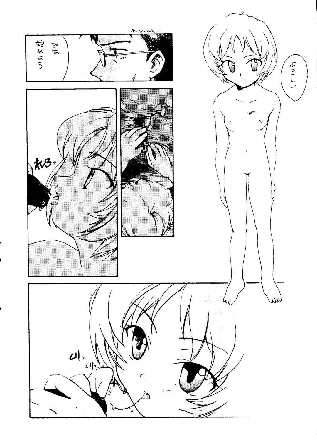 [James Hotate] Photo'n'Shoot Fhentai - Page 11