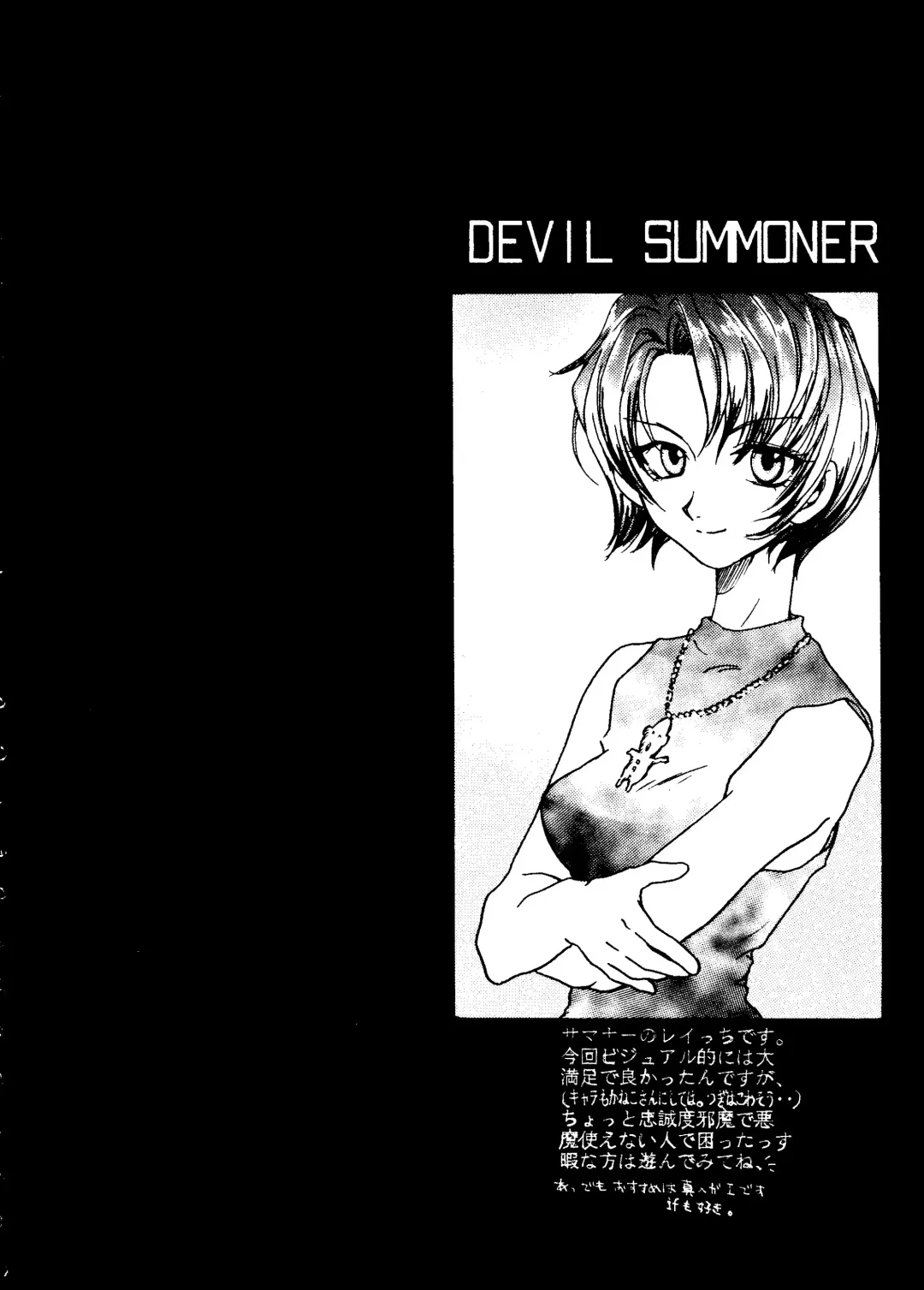 [James Hotate] Photo'n'Shoot Fhentai - Page 9