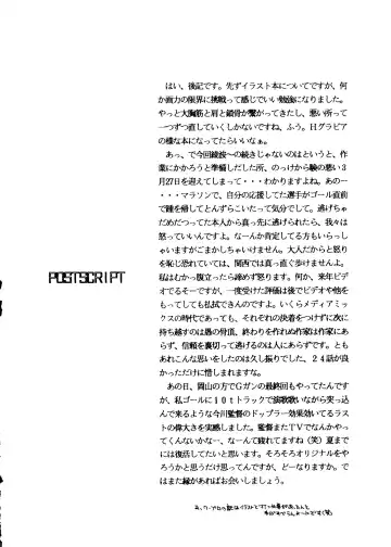 [James Hotate] Photo'n'Shoot Fhentai - Page 31