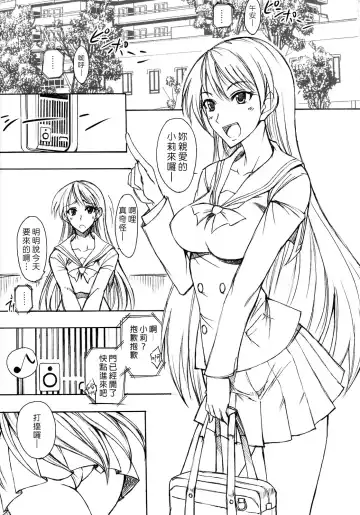 [Isao] Getsu Ka Sui Moku Kin Do Nichi 2 Fhentai - Page 5