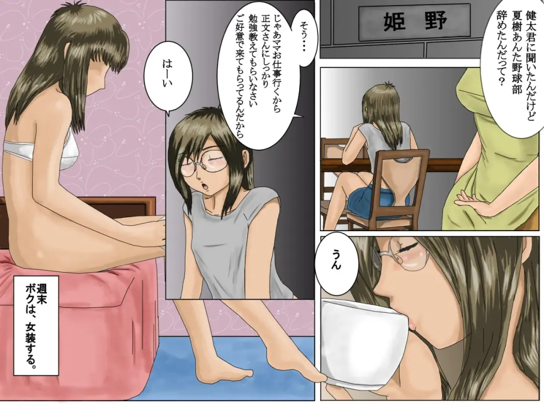 Boku no Tenshi-kun Fhentai - Page 1