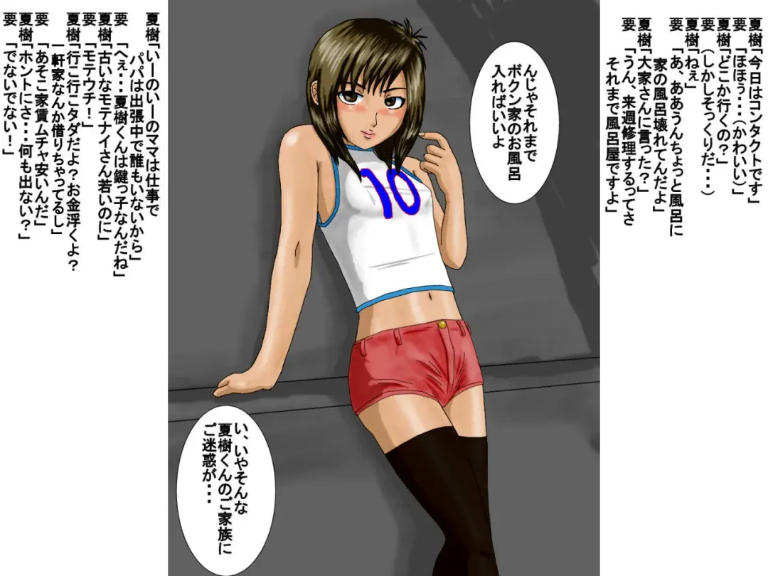 Boku no Tenshi-kun Fhentai - Page 29