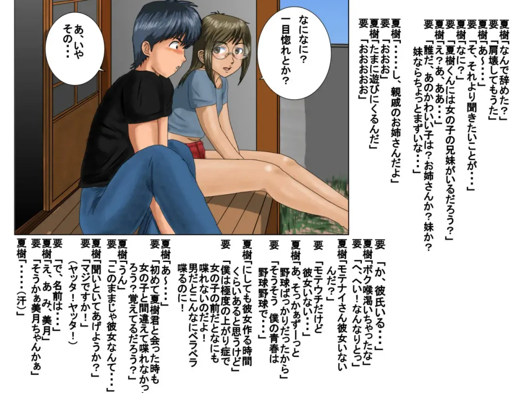 Boku no Tenshi-kun Fhentai - Page 6