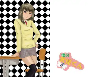 Boku no Tenshi-kun Fhentai - Page 39