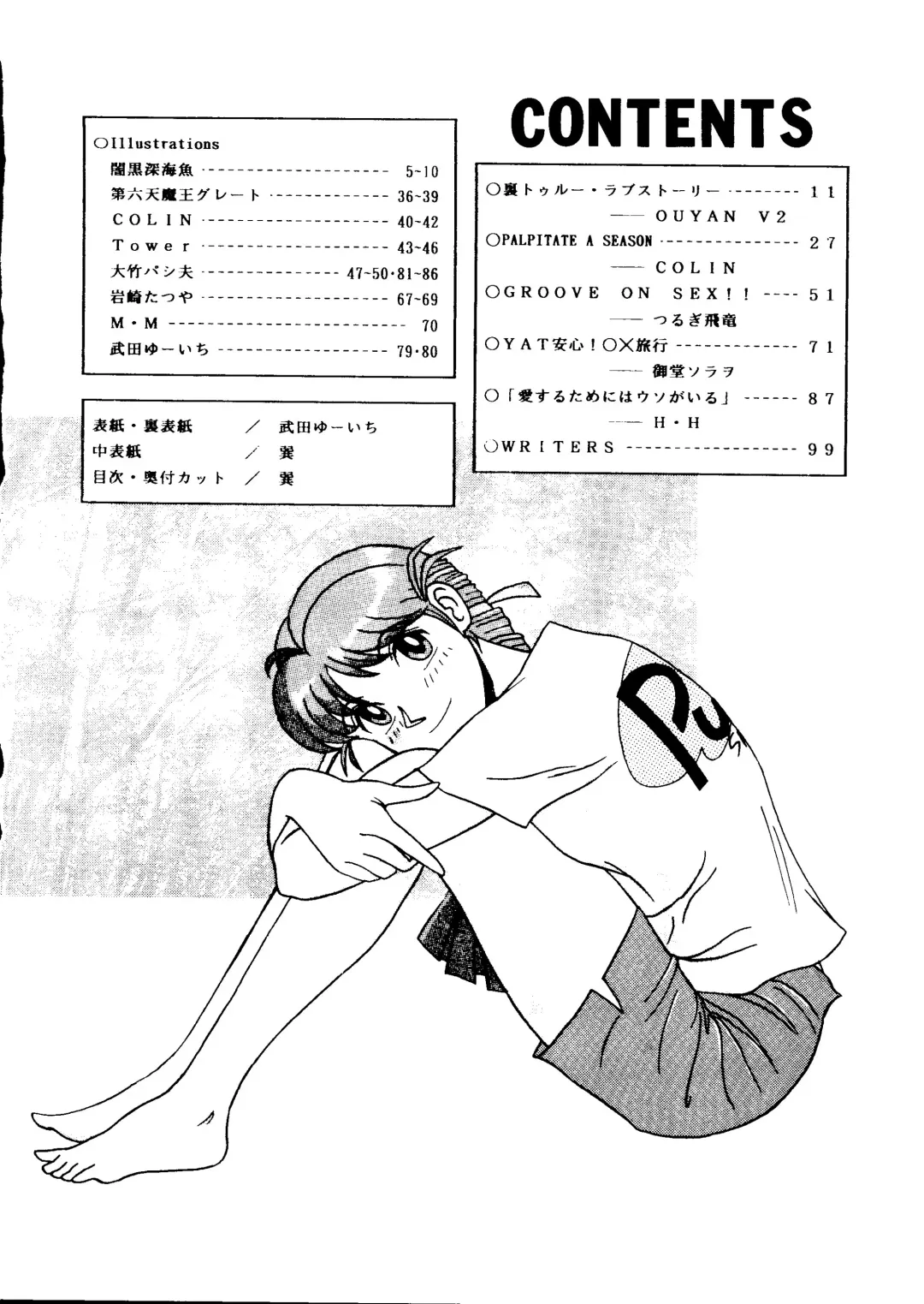 Okachimentaiko Tengou Fhentai - Page 3