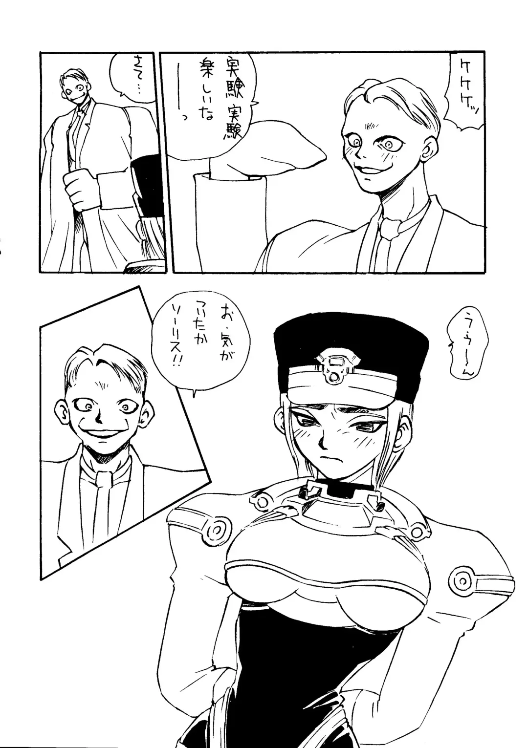 Okachimentaiko Tengou Fhentai - Page 52