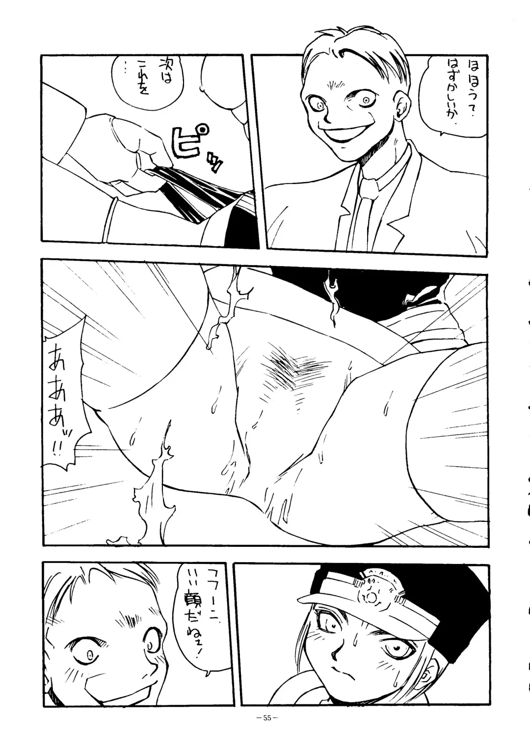 Okachimentaiko Tengou Fhentai - Page 55