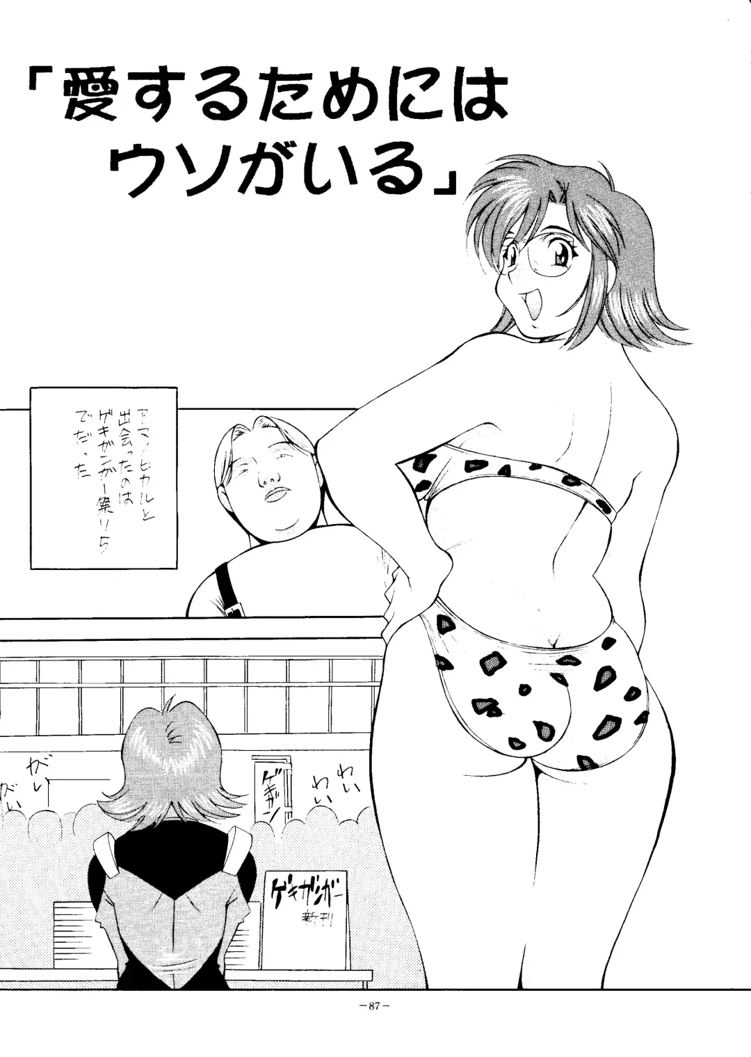 Okachimentaiko Tengou Fhentai - Page 88