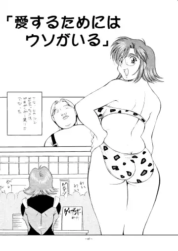 Okachimentaiko Tengou Fhentai - Page 88