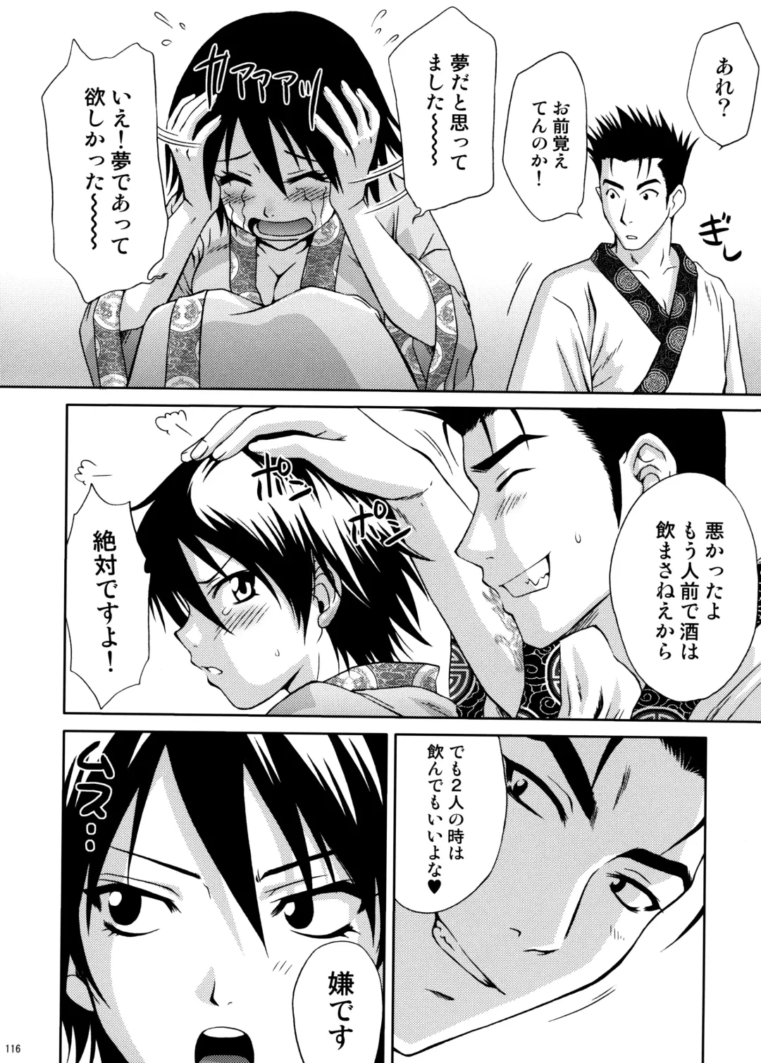 [Momoya Show-neko] U.R.C Maniax 6 Fhentai - Page 111