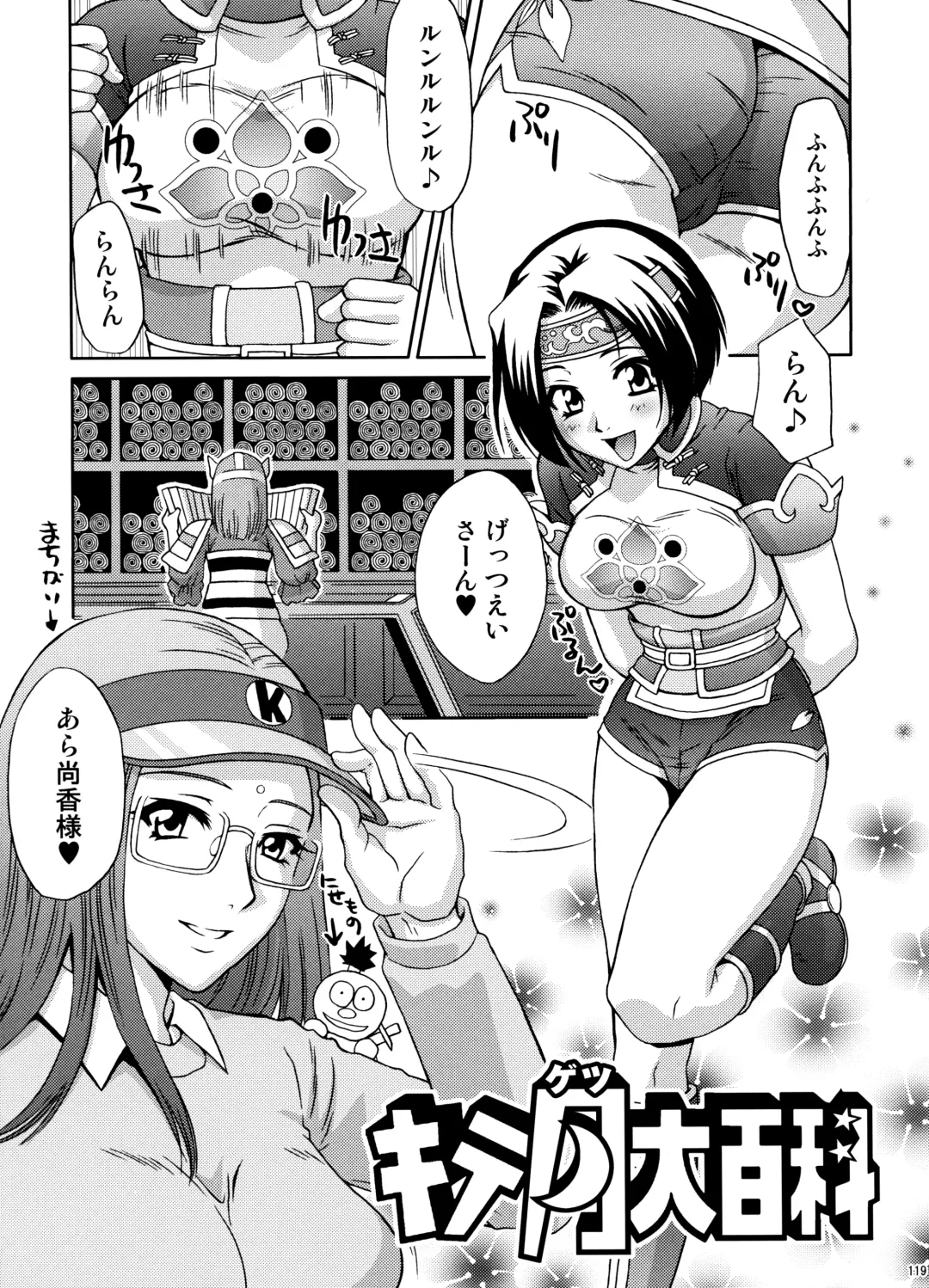 [Momoya Show-neko] U.R.C Maniax 6 Fhentai - Page 114