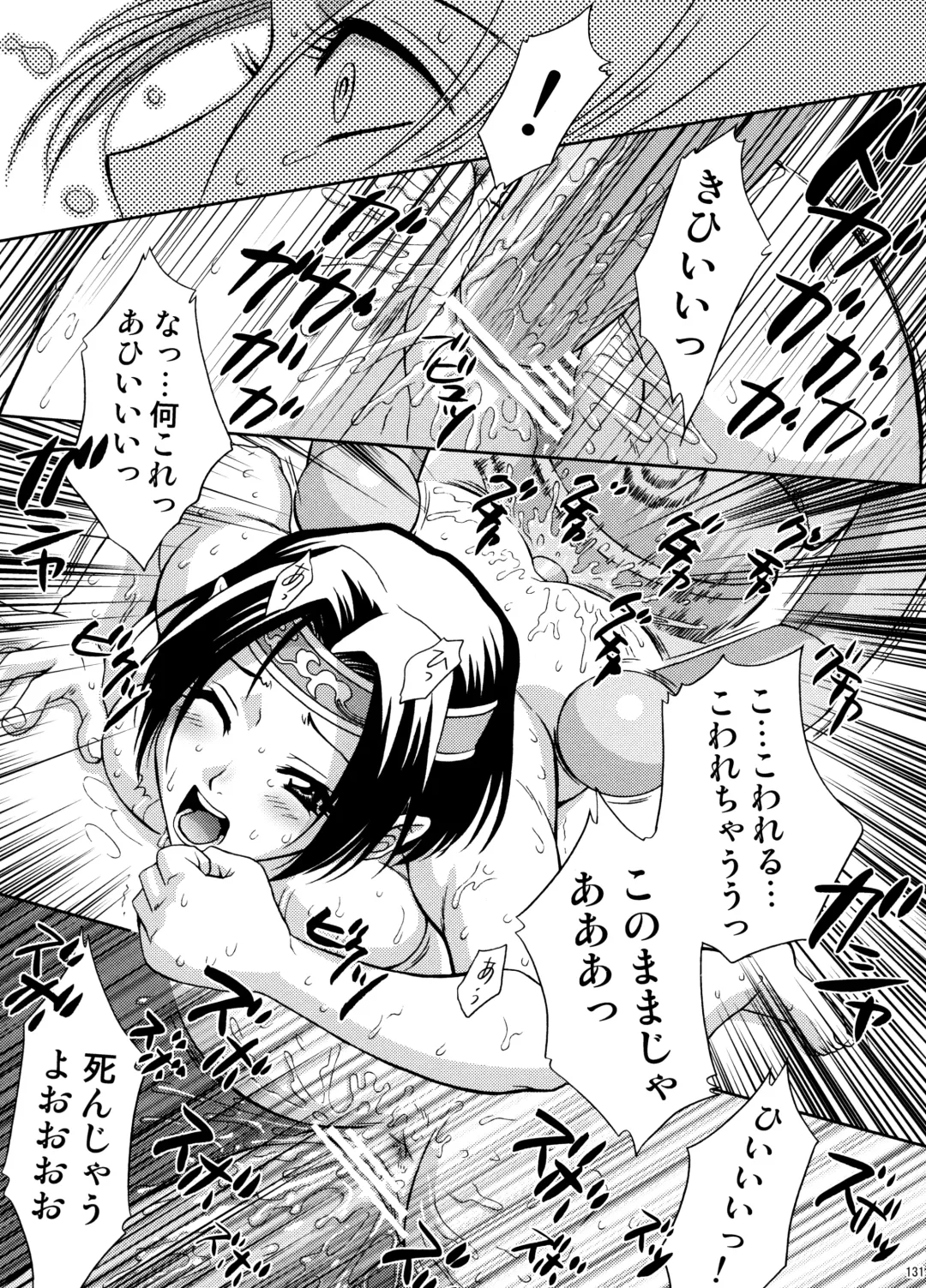 [Momoya Show-neko] U.R.C Maniax 6 Fhentai - Page 126