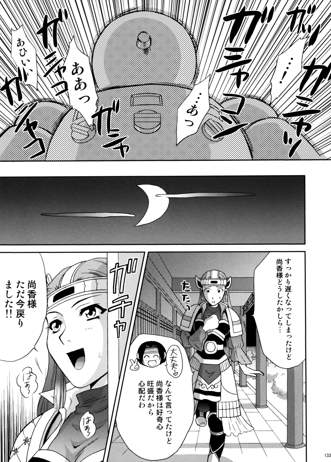 [Momoya Show-neko] U.R.C Maniax 6 Fhentai - Page 128