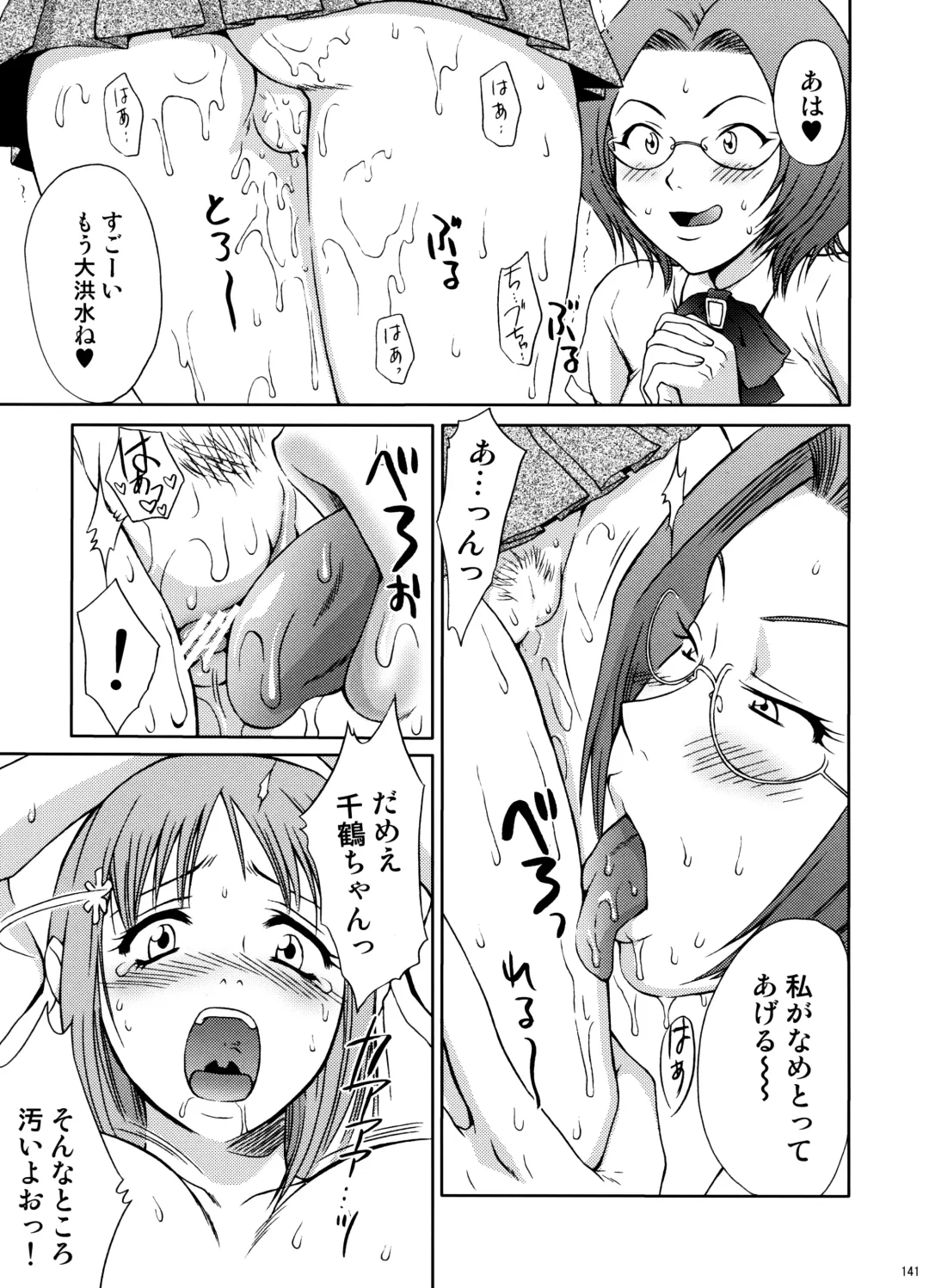 [Momoya Show-neko] U.R.C Maniax 6 Fhentai - Page 136