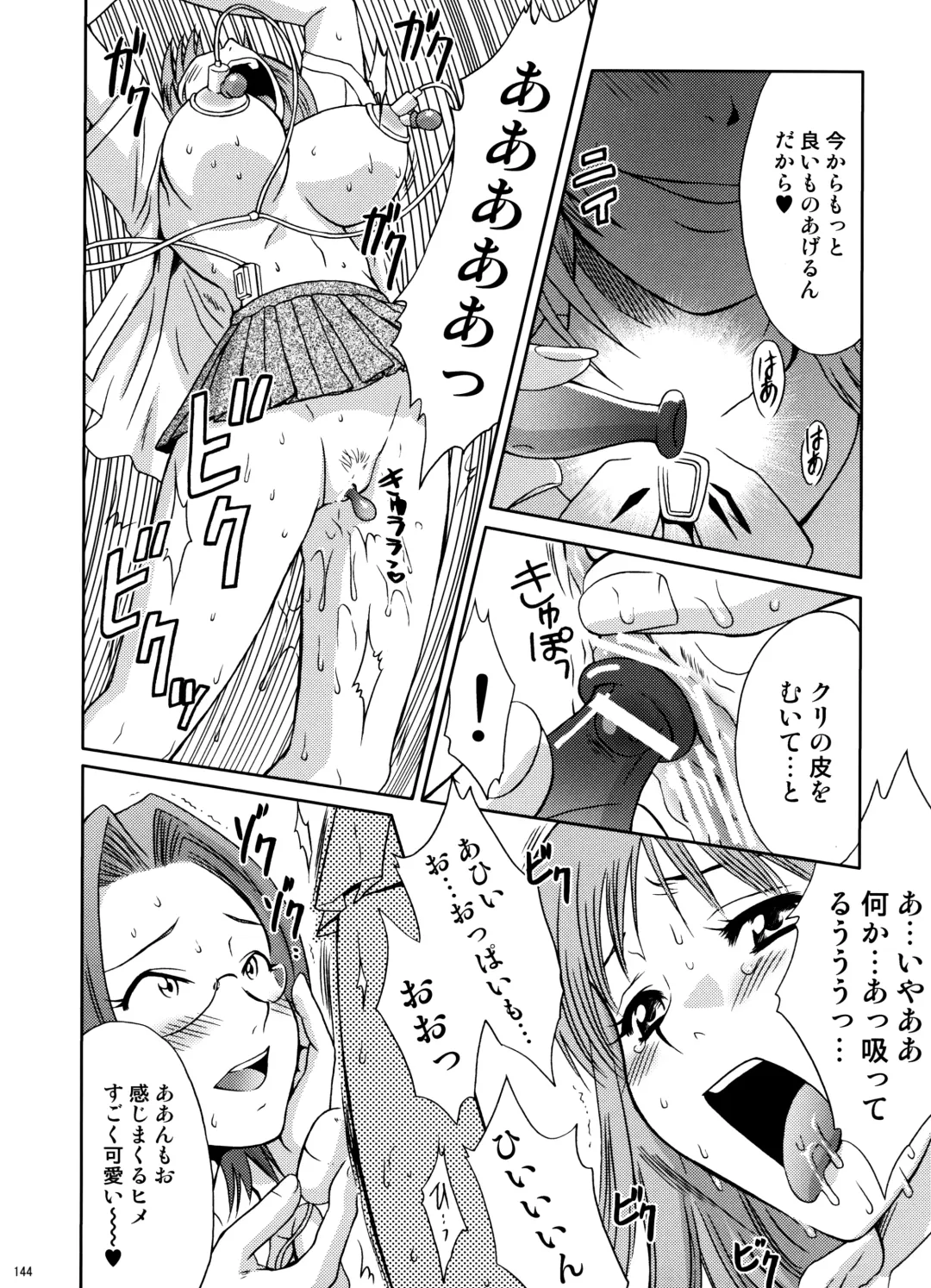 [Momoya Show-neko] U.R.C Maniax 6 Fhentai - Page 139