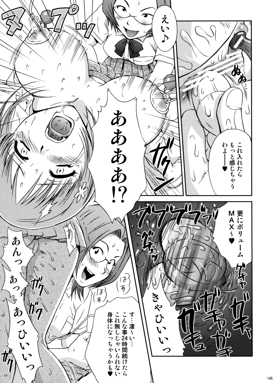 [Momoya Show-neko] U.R.C Maniax 6 Fhentai - Page 140