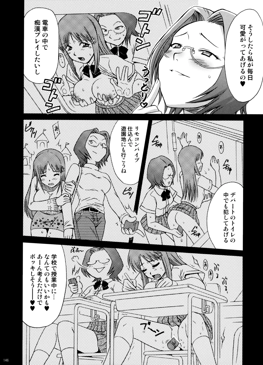 [Momoya Show-neko] U.R.C Maniax 6 Fhentai - Page 141