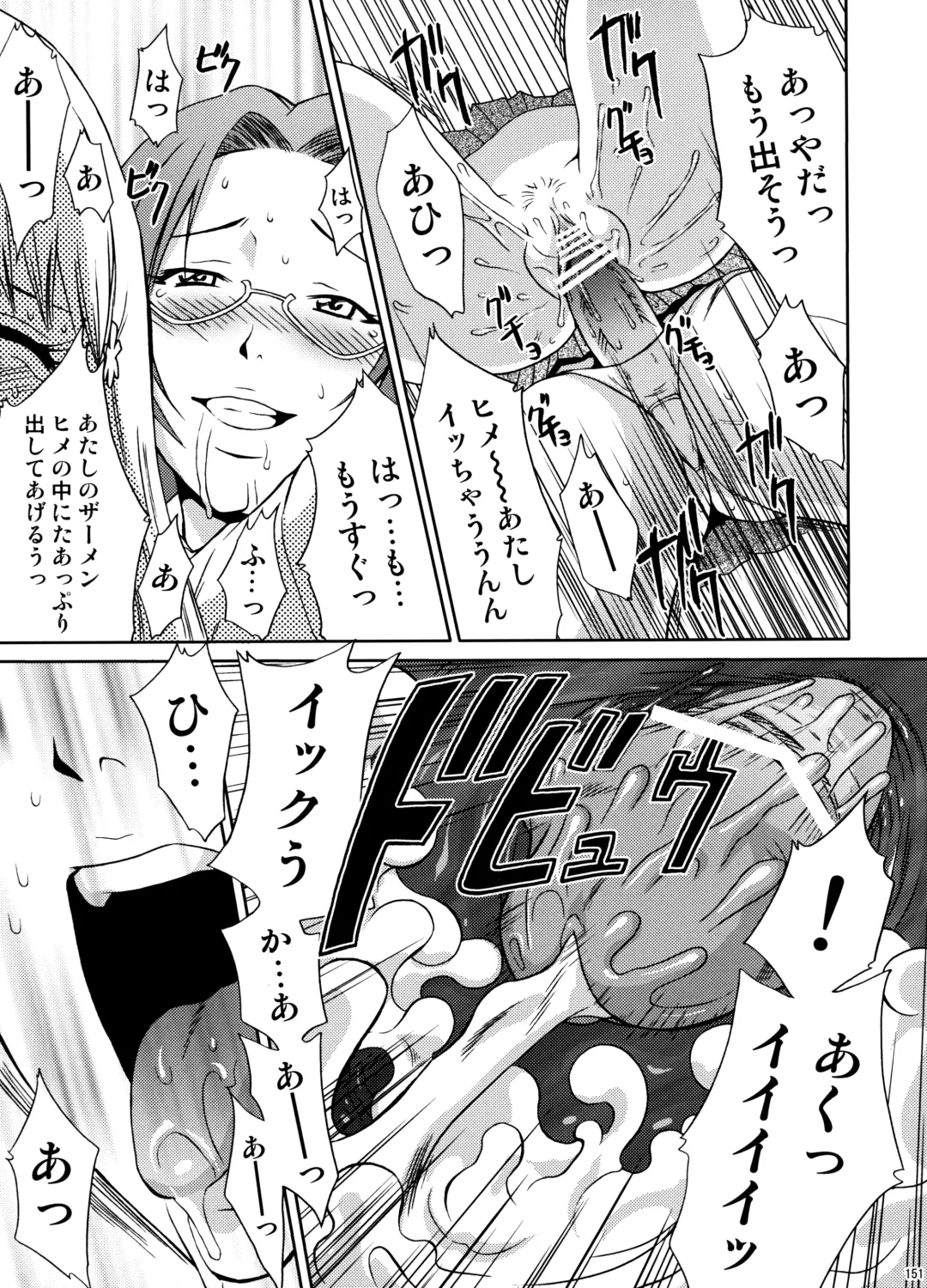 [Momoya Show-neko] U.R.C Maniax 6 Fhentai - Page 146