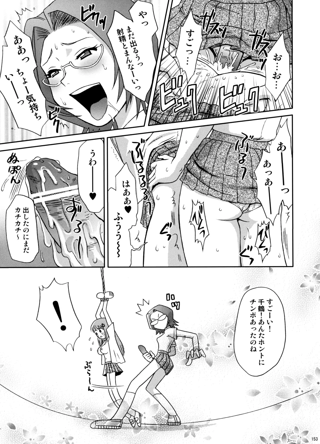 [Momoya Show-neko] U.R.C Maniax 6 Fhentai - Page 148