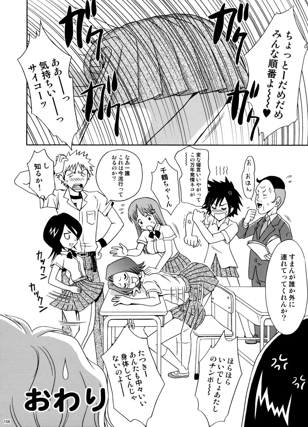 [Momoya Show-neko] U.R.C Maniax 6 Fhentai - Page 151