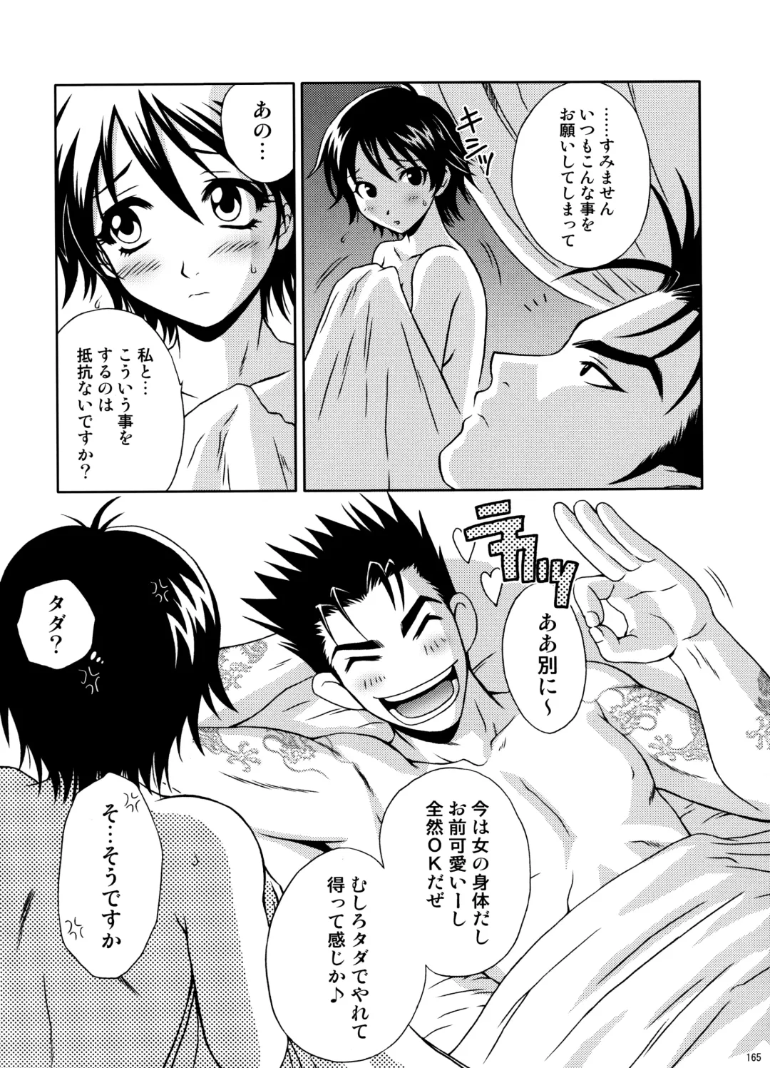 [Momoya Show-neko] U.R.C Maniax 6 Fhentai - Page 160