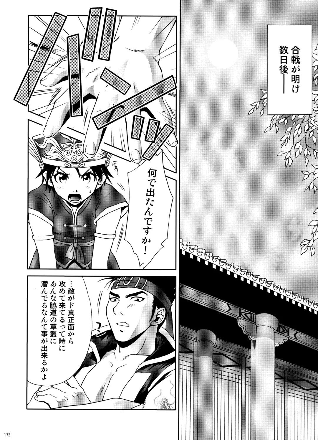 [Momoya Show-neko] U.R.C Maniax 6 Fhentai - Page 167