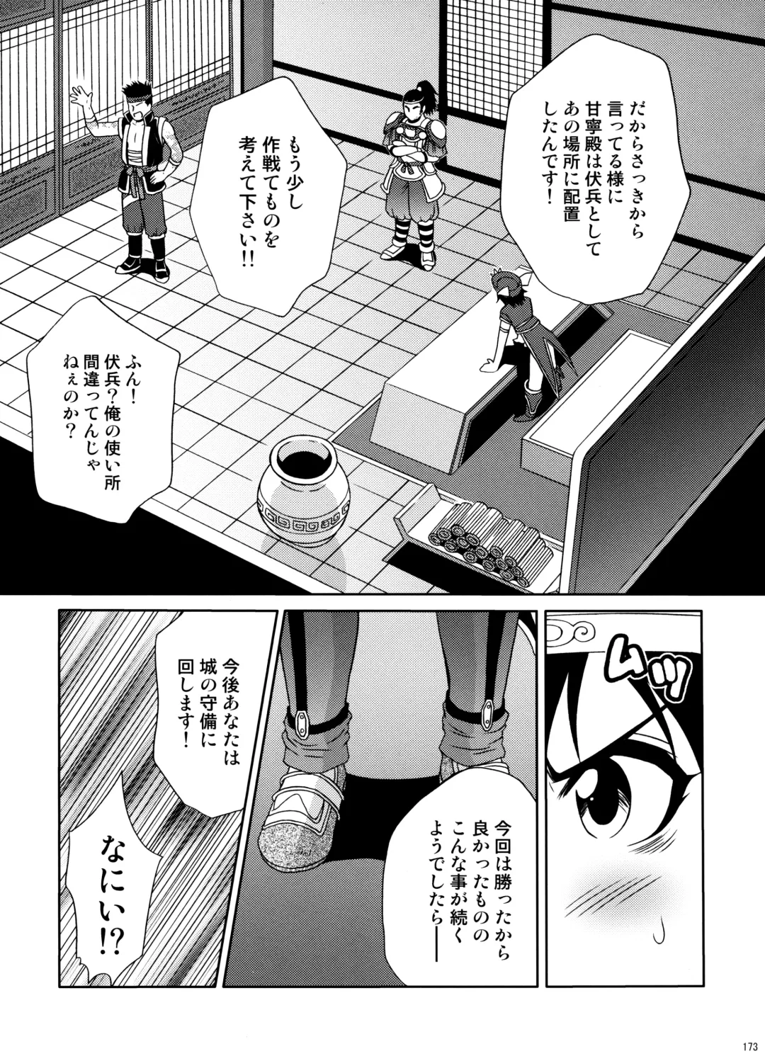 [Momoya Show-neko] U.R.C Maniax 6 Fhentai - Page 168