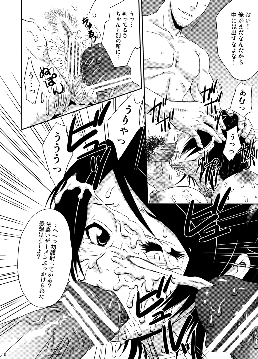 [Momoya Show-neko] U.R.C Maniax 6 Fhentai - Page 17