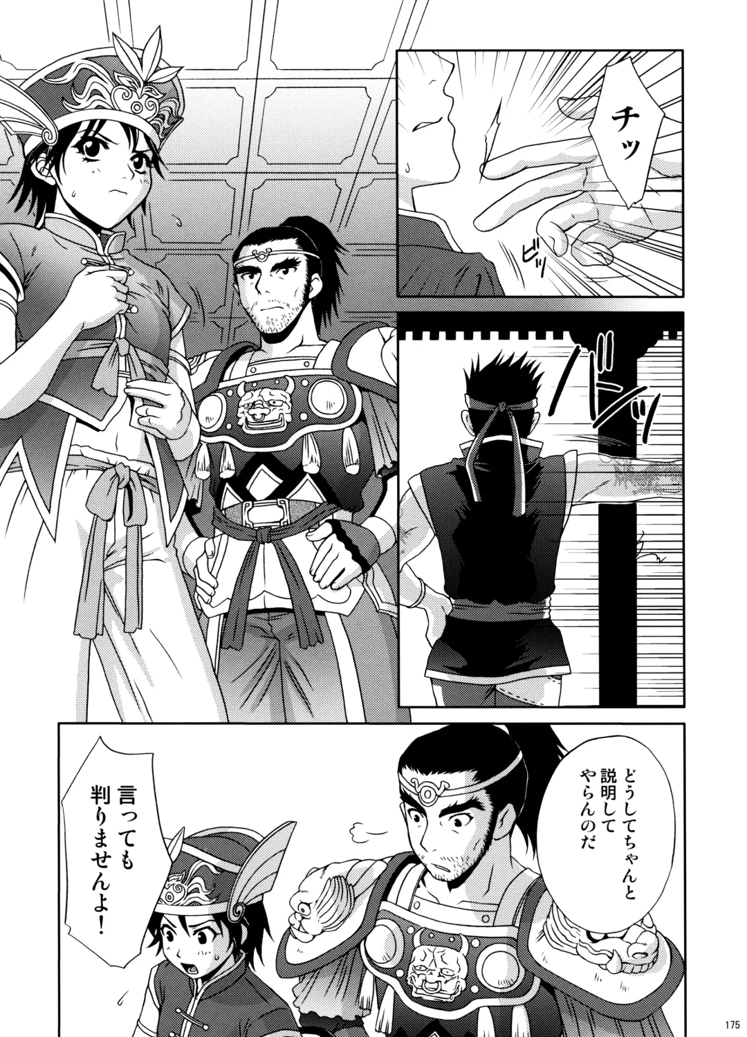 [Momoya Show-neko] U.R.C Maniax 6 Fhentai - Page 170