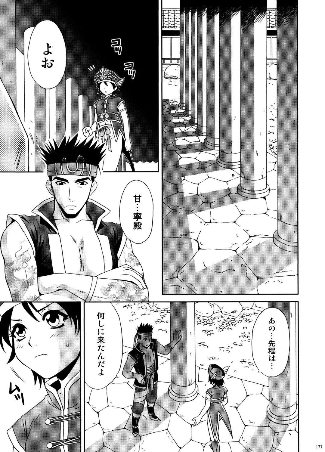 [Momoya Show-neko] U.R.C Maniax 6 Fhentai - Page 172