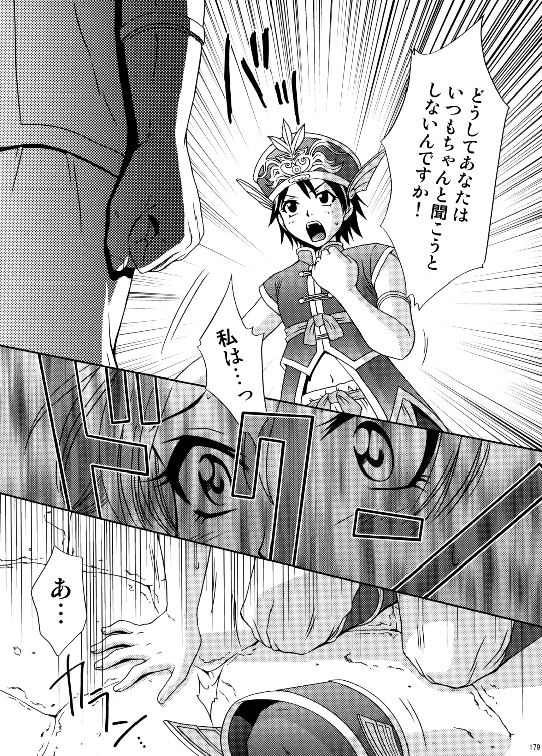 [Momoya Show-neko] U.R.C Maniax 6 Fhentai - Page 174