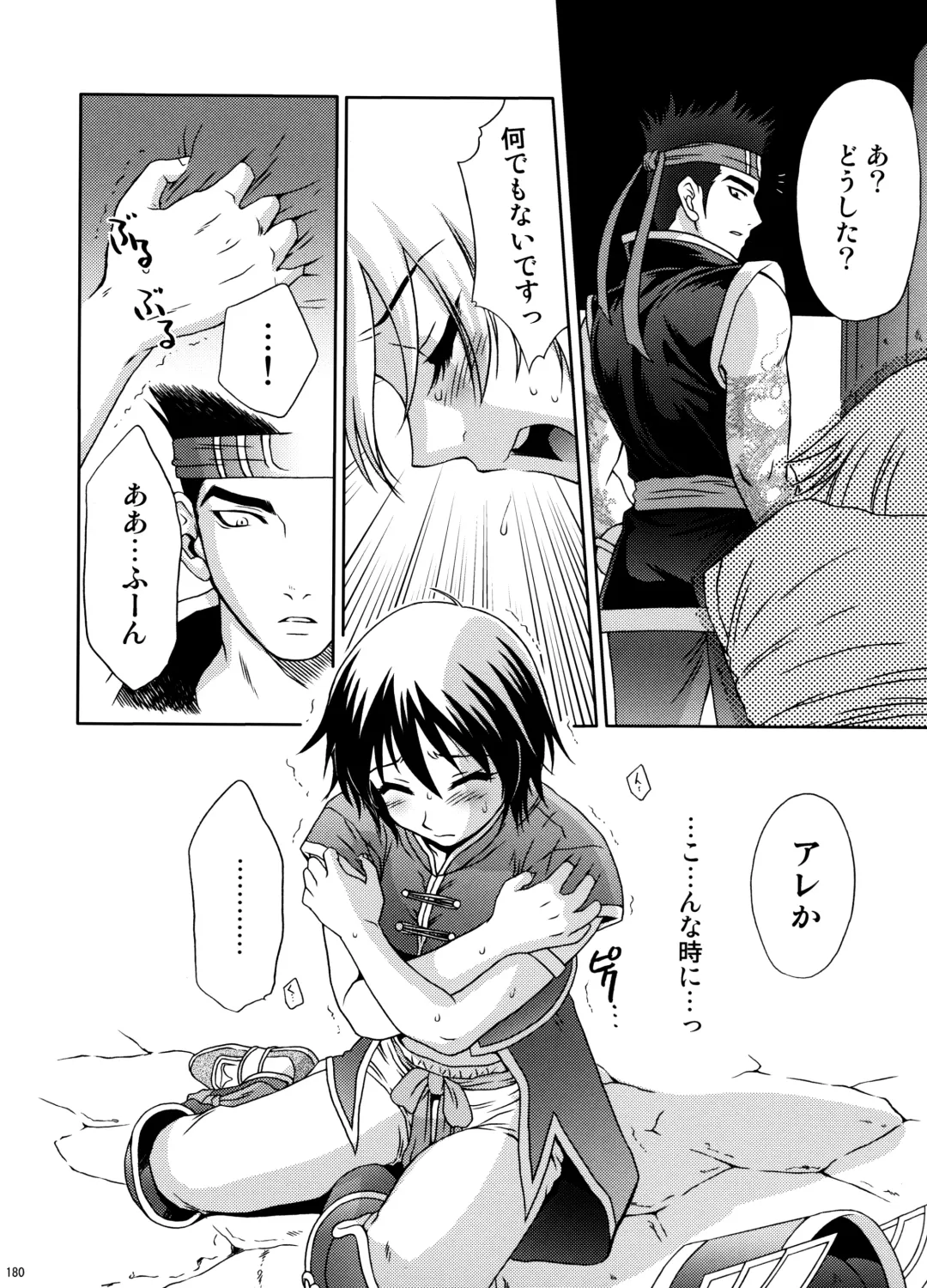 [Momoya Show-neko] U.R.C Maniax 6 Fhentai - Page 175