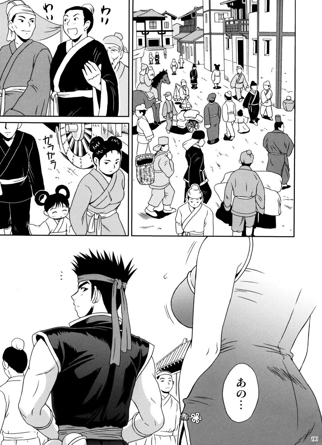 [Momoya Show-neko] U.R.C Maniax 6 Fhentai - Page 186