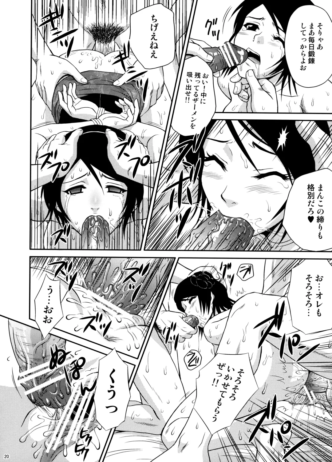 [Momoya Show-neko] U.R.C Maniax 6 Fhentai - Page 19