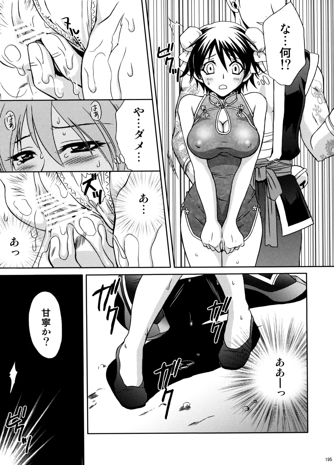 [Momoya Show-neko] U.R.C Maniax 6 Fhentai - Page 190
