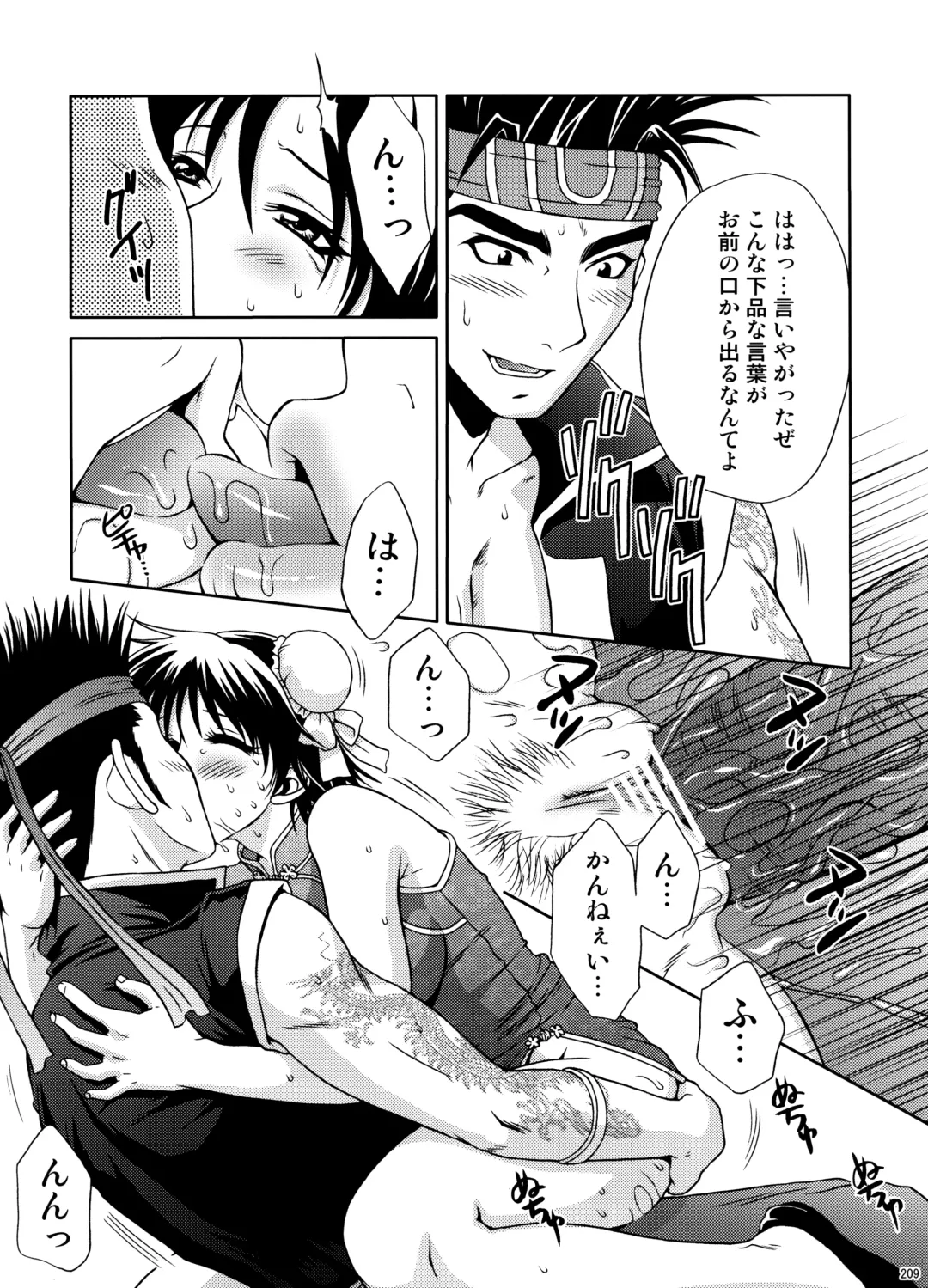 [Momoya Show-neko] U.R.C Maniax 6 Fhentai - Page 204