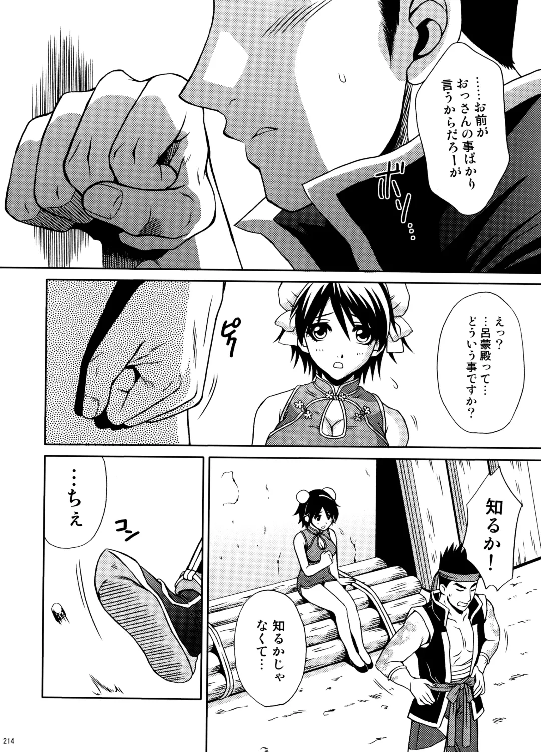 [Momoya Show-neko] U.R.C Maniax 6 Fhentai - Page 209