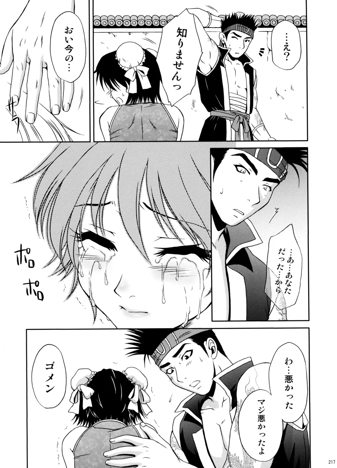 [Momoya Show-neko] U.R.C Maniax 6 Fhentai - Page 212