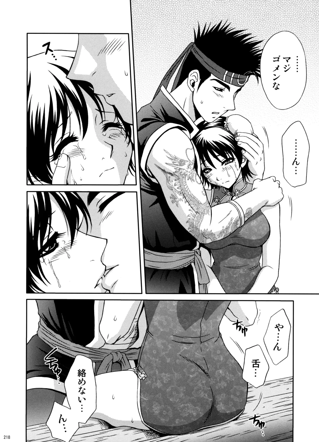 [Momoya Show-neko] U.R.C Maniax 6 Fhentai - Page 213