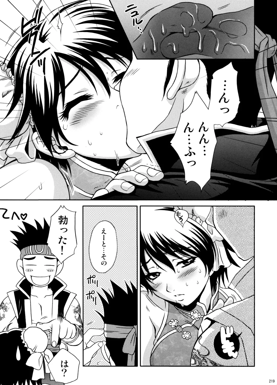 [Momoya Show-neko] U.R.C Maniax 6 Fhentai - Page 214