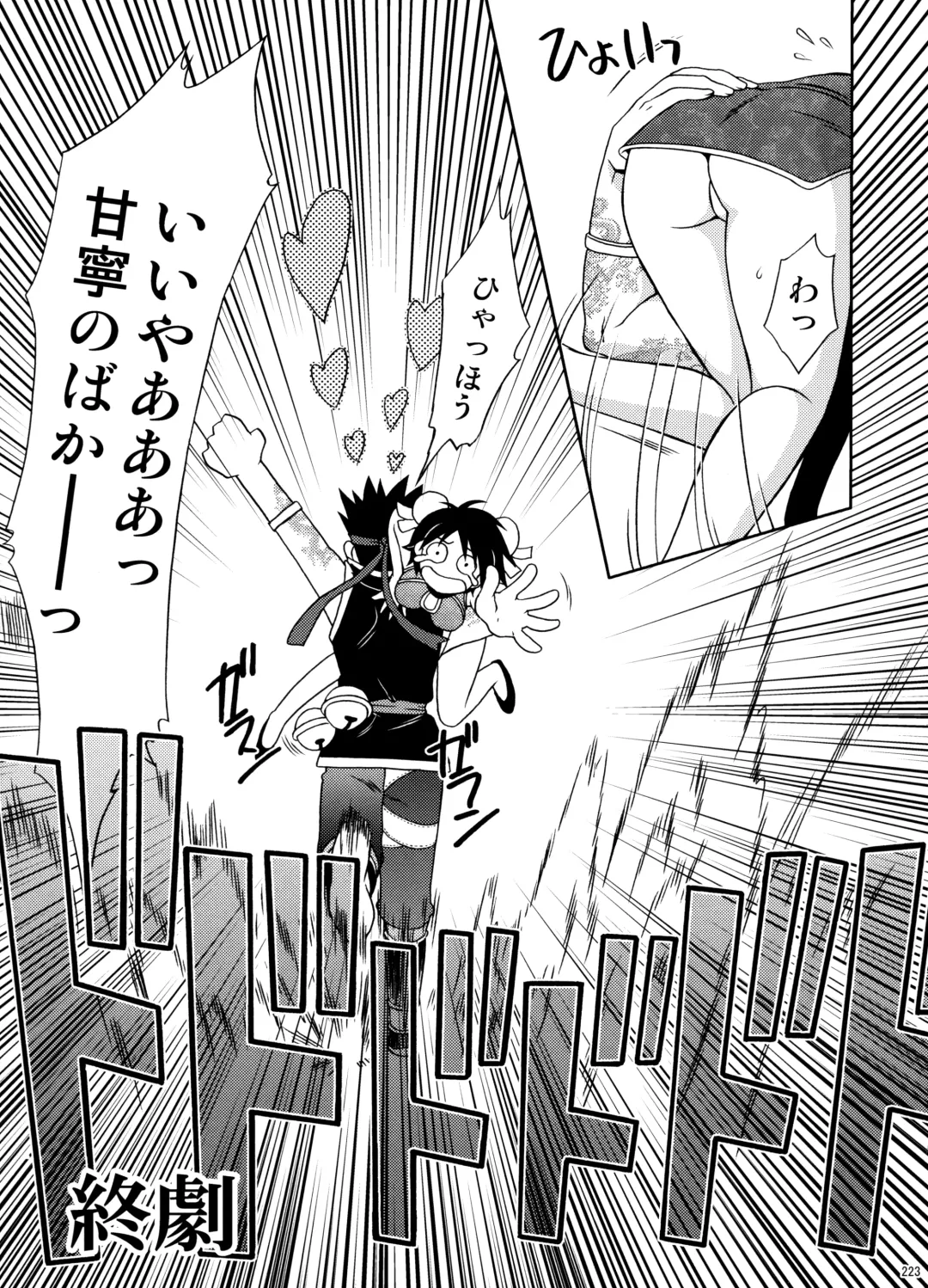 [Momoya Show-neko] U.R.C Maniax 6 Fhentai - Page 218