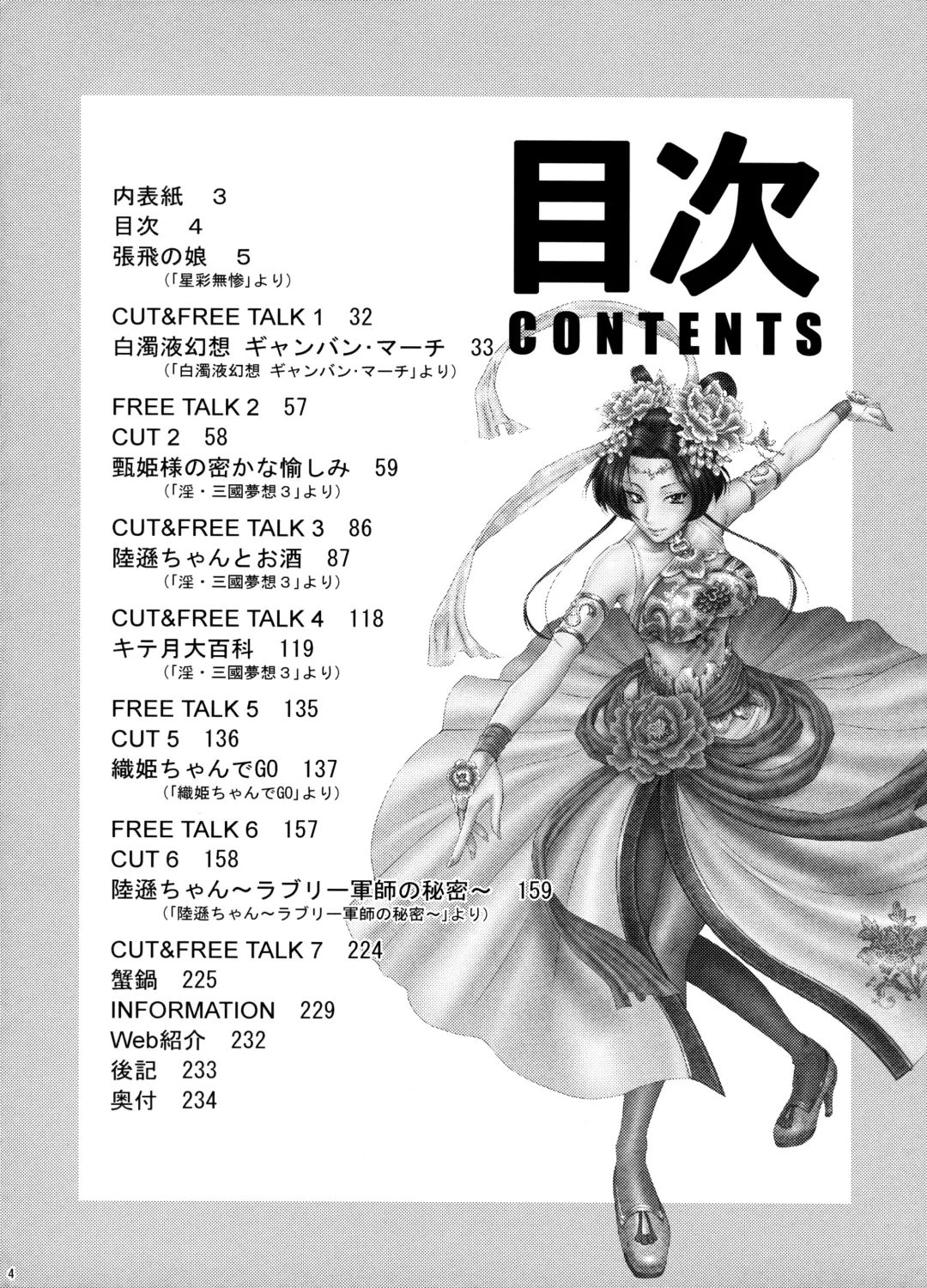 [Momoya Show-neko] U.R.C Maniax 6 Fhentai - Page 3