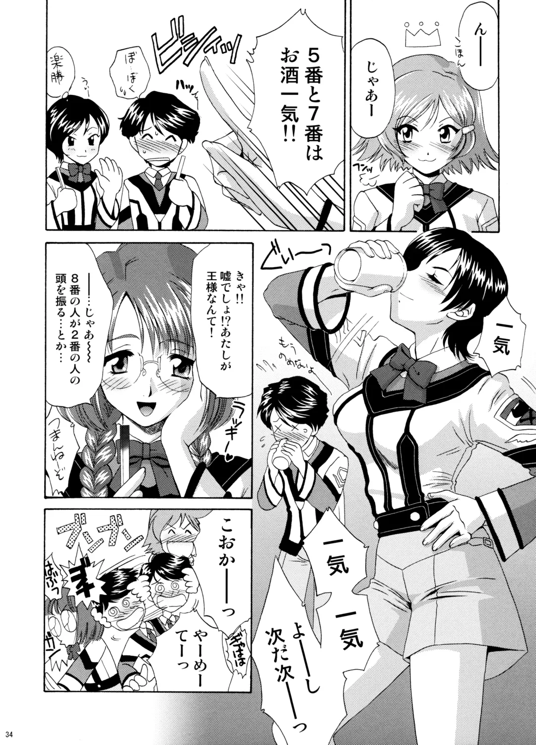 [Momoya Show-neko] U.R.C Maniax 6 Fhentai - Page 32