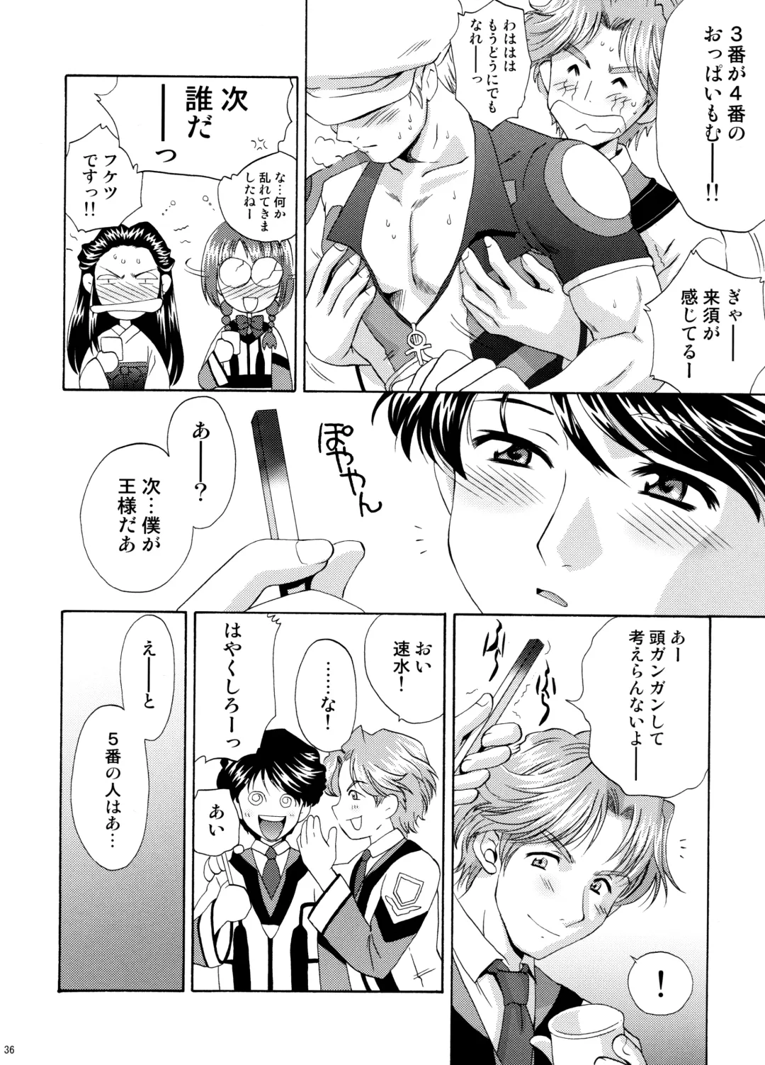 [Momoya Show-neko] U.R.C Maniax 6 Fhentai - Page 34