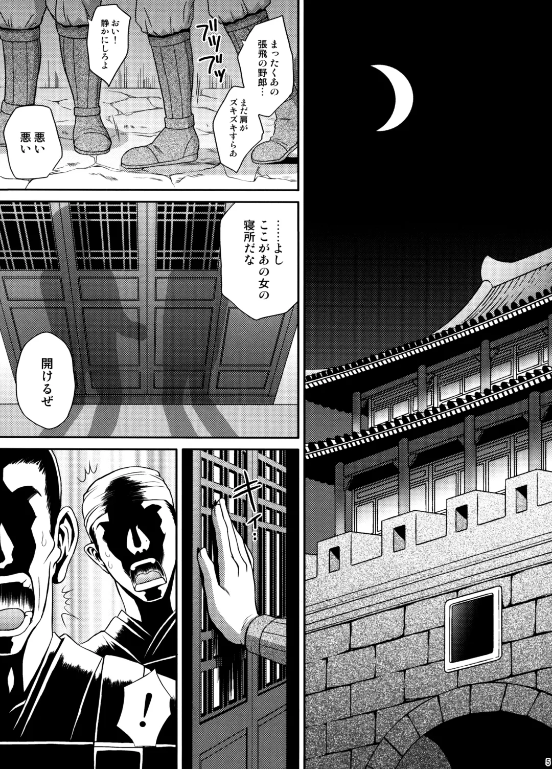 [Momoya Show-neko] U.R.C Maniax 6 Fhentai - Page 4